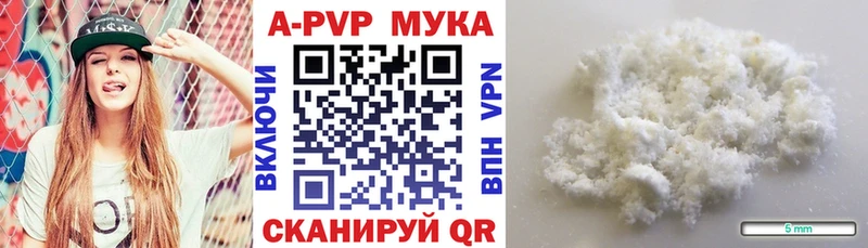 A PVP кристаллы  где купить наркоту  Бобров 