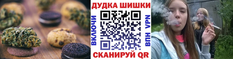 Печенье с ТГК марихуана  Бобров 