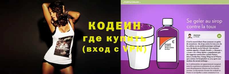 Кодеин Purple Drank  хочу   mega как войти  Бобров 