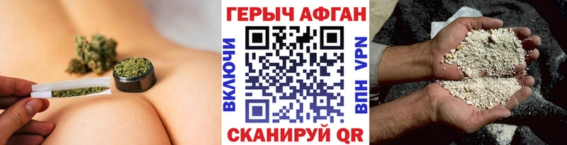 Героин герыч  ОМГ ОМГ   Бобров 