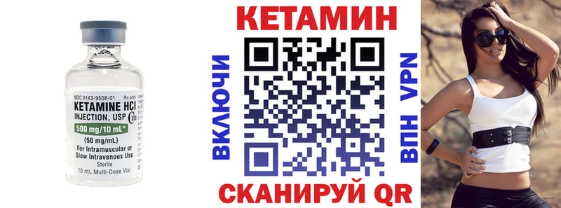 КЕТАМИН ketamine  Бобров 
