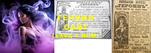 героин Балахна