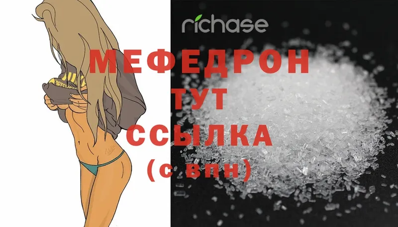 Мефедрон mephedrone  Бобров 