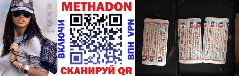 МЕТАДОН кристалл  Бобров 