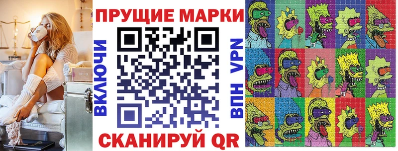 Марки 25I-NBOMe 1,8мг Бобров